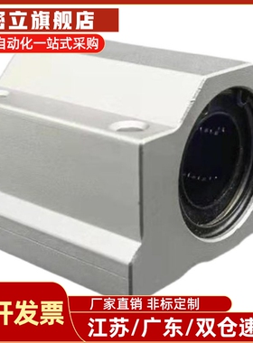 中型直线 线轴承固定座LHBB/LHBBD8 10 12 13 16 20 25 30 35 40