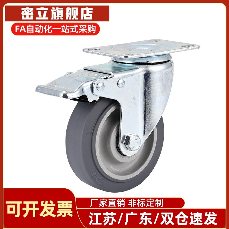 橡胶轮工业脚轮C-CJHK/C-CJHJ/C-CJHS75/100/125-R