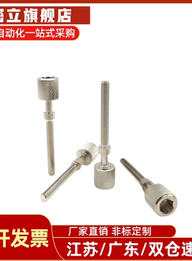 AJKTNM3/4/5/6/8/108/12调整螺栓内六角压纹旋钮型手拧调节PAZ32