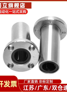 LHFR LHFRW 5 6 8 10 12 13 16 20 25 30 35 40 50带法兰直线轴承