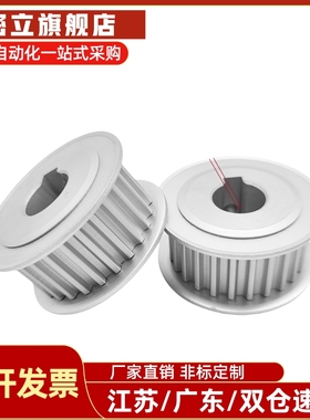 同步轮惰轮铝合金EVD21-18 20 22 24 25 28 30-T5150 T5200 T5250