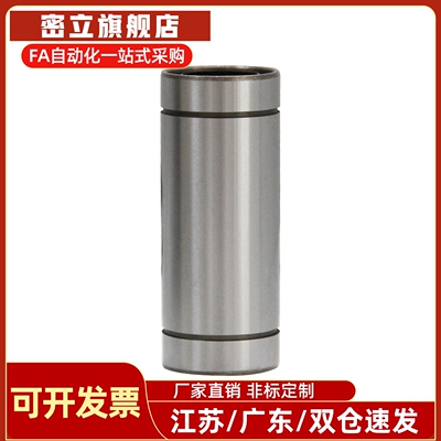 直线轴承 LMUF3/4/5/6/8/10/12/13/16/20/25/30 标准型 单衬型