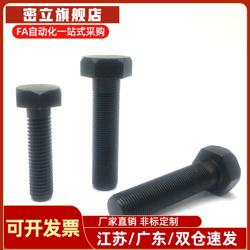 头部R型碳钢细牙定位螺栓STCB10/12/16-30/35/40/50/60/70/80