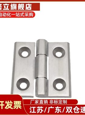 C-HHSZN50/65/75/100/125 C-HHSZTN C-HHSZDN 不锈钢碟形铰链合页