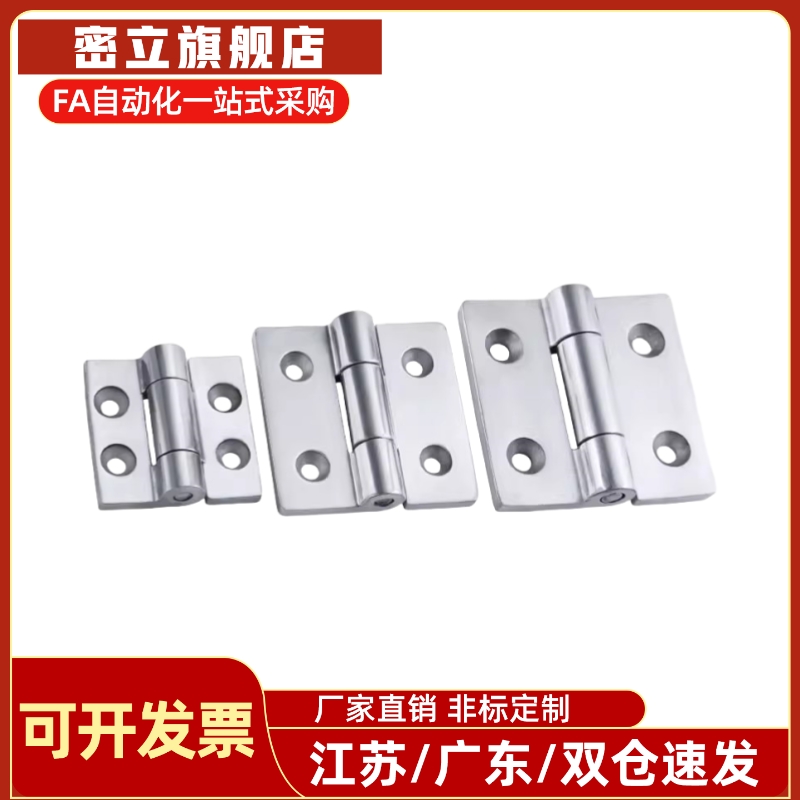 SHHPSZ8-45 SHHPSZ6 SHHPSZ8 不锈钢蝶形铰链 加厚合页 镜面抛光