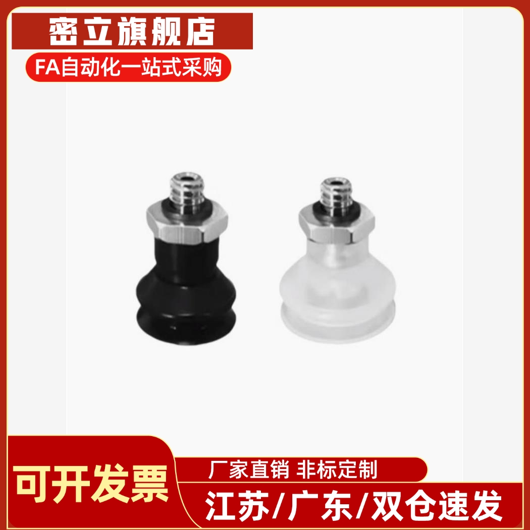 J-WEY71/J-WEY72-D4/D6/D8/D10/D15/D20真空吸盘吸嘴头螺丝