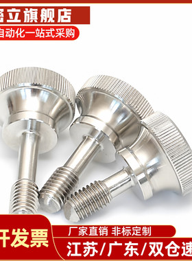 不锈钢304防脱落压纹把手HAW81/82/86/87手拧滚花防松不脱出螺钉