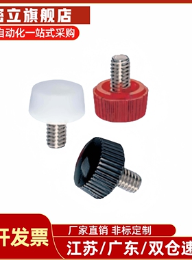 树脂滚花型螺丝 CRKW4-6CRKB3-12/CRKW4-12/ CRKW4-20 红白黑色