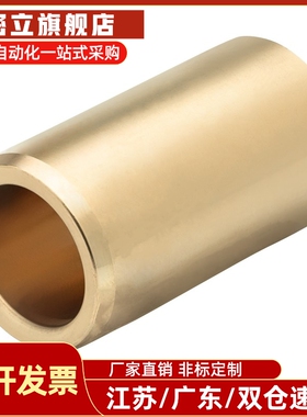 无油衬套C-SHBZ5-6-8-10/12/15/16/20/25/30/35/40/50/60/70error