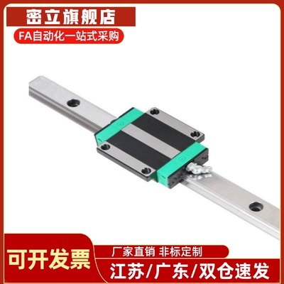 替怡合达直线 线导轨滑块IAS21 IAS23-H24/H28/H33/H42-L260/L360