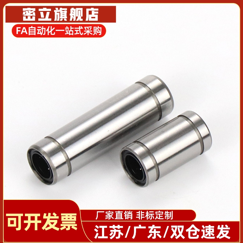 直线轴承LMUWM LMUMF LMUWMF SLMUW SLMU SLMUS 8 10 12 15