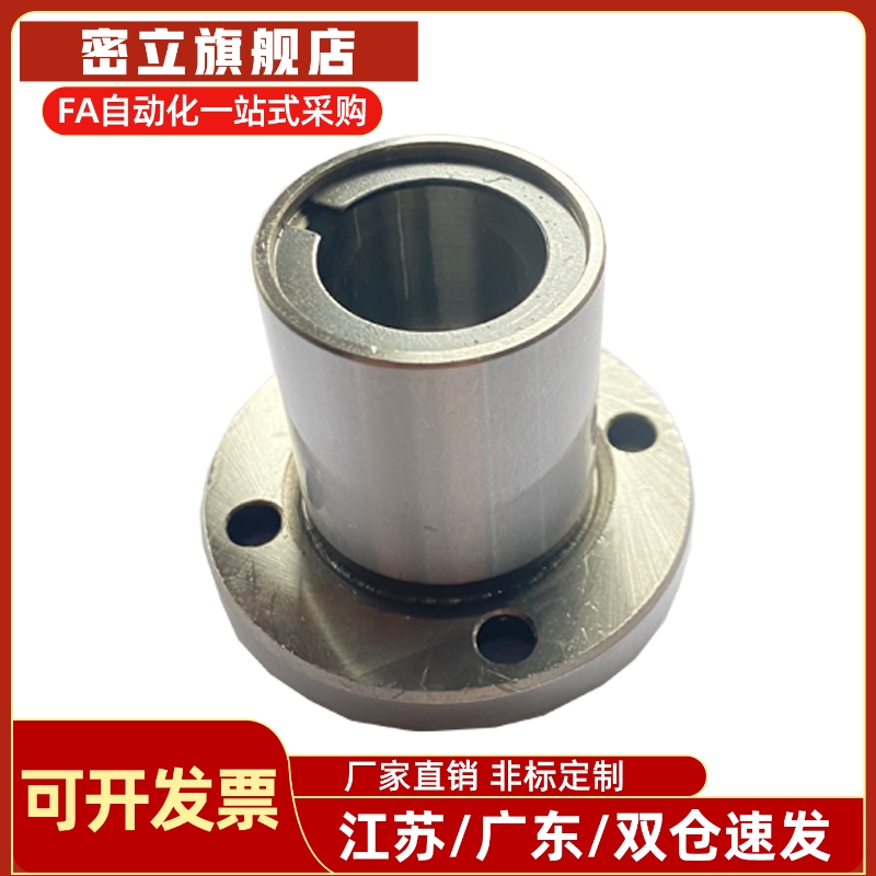 无油衬套固定座MFMW8 S10 S12 16 20 25 30 35 40 50MFMS-DS