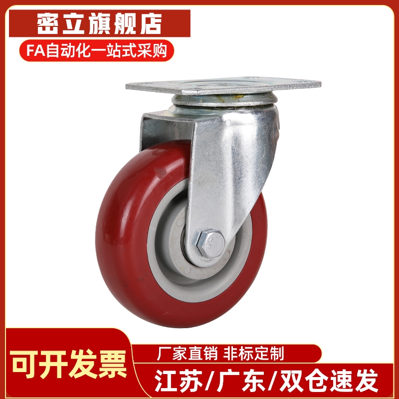 米思米脚轮C-CJLK/CJLJ/CJLS/CJLN/CJLNS75/100/125-U万向煞车轮