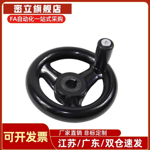 PHLFK/phlm-20手轮 PHLK80/100/120/140/160/180/200-10/12/15/16