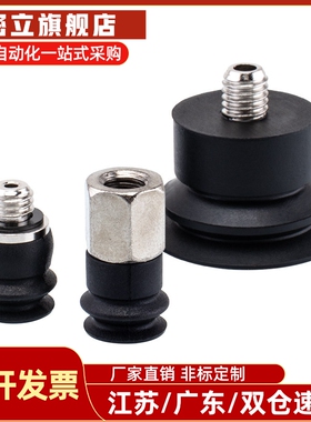 精密型真空吸盘风琴型JWEY/73/J72-WE-Y71-d4/d6UTH/d8/d10/d15/d