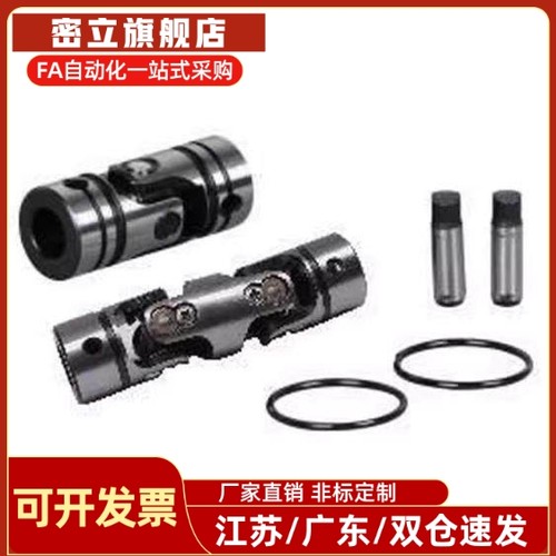 c-UNKW25-UNKA10 12 14 16 UNCW20万向节DDC01/02联轴器UNCA5/6/8