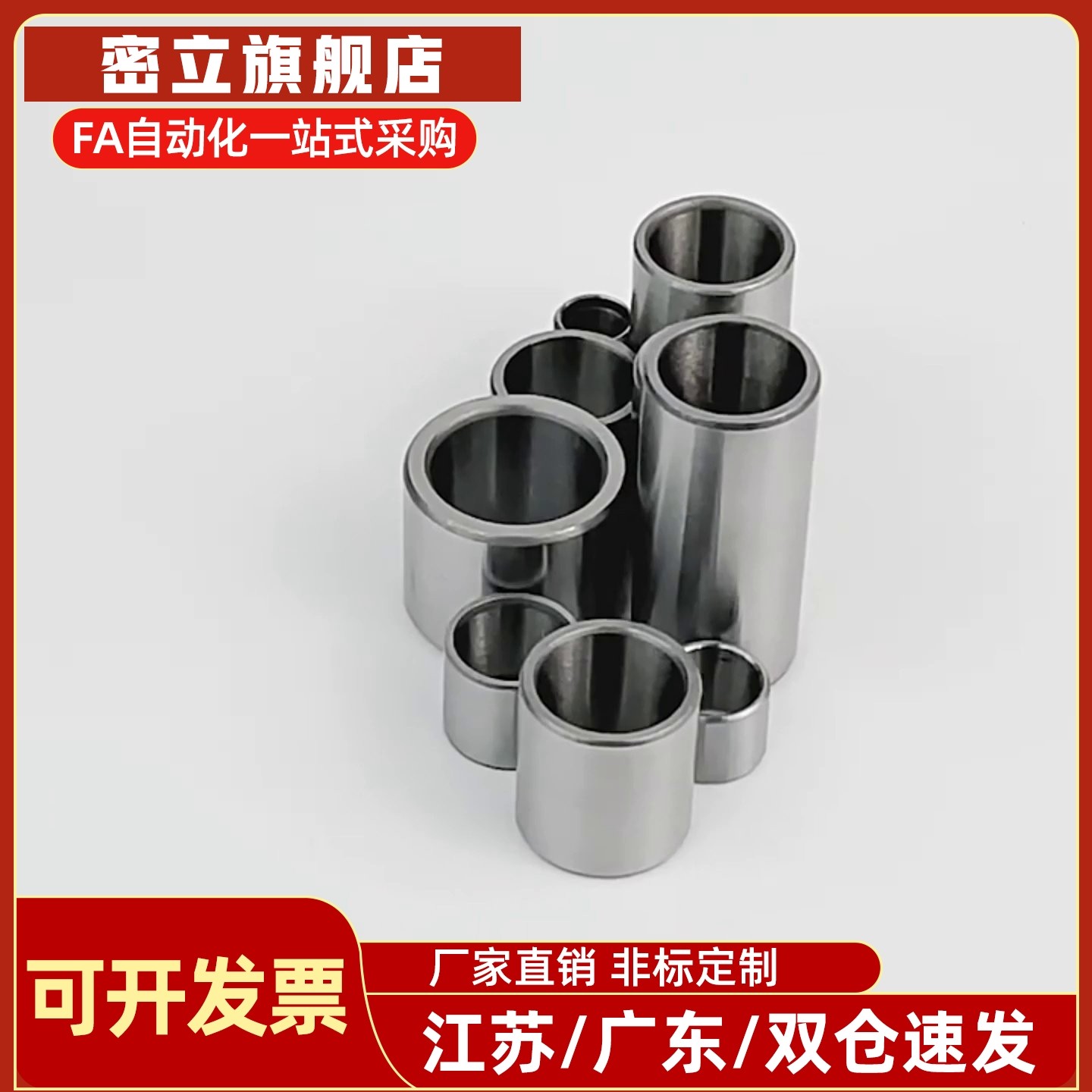 BFLB OFS01无油衬套高精度型4-5 5-5 6-5 8-6 10-6 12-10 16-15