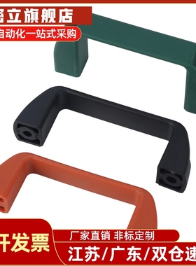 把手XAB41-L117/L132-H41/H45/H57/H63-E/W/J/F/L 方形尼龙拉手