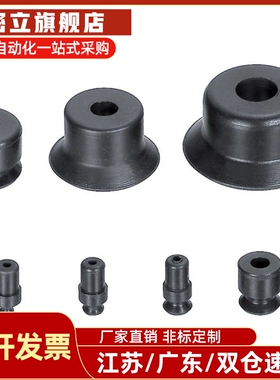 标准耐油耐热耐腐蚀工业真空吸盘吸嘴VPUF6/8/VPUF10/15/20