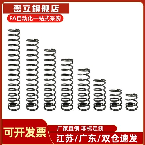 怡合达压缩弹簧YVUL-D5/D6/D8-L15/L20/L25/L30/L35/L40/L45/L50