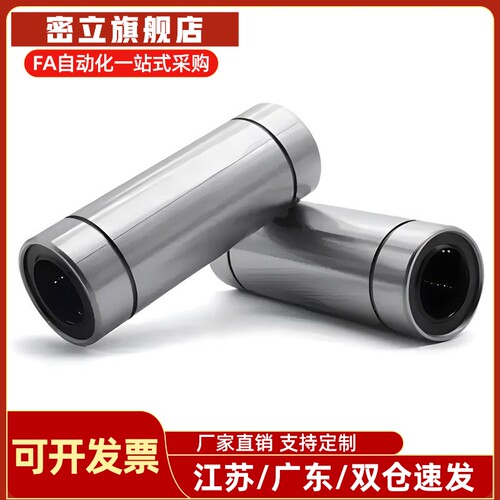 台湾进口国产精一直线轴承LMC02-d20 25 30 35 40 50轴承钢