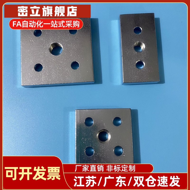 工业铝型材配件 碳钢脚杯连接板ACF01/23-G306-3060 6060-M12 M16