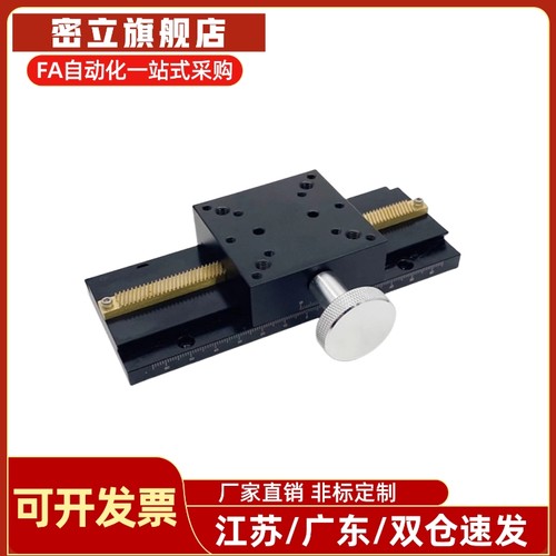 LWX25/40/60-L100/150/200/250长行程手动位移工作台轴燕尾槽滑台