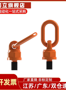 TCF34-0.6/1.25/1.5/2/2.5/4/5/6/10/20/2TTCF34系列万向旋转吊环