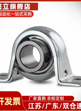 PBTP12 15 17 20 25 30 35钢制轴台型立式轴承座带座轴承 PBTP