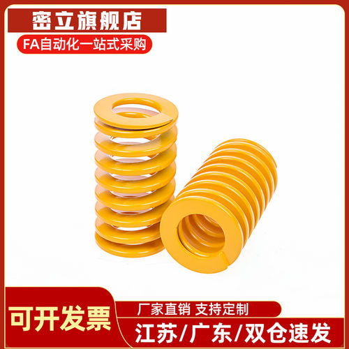 SWF8-10 15 20 25 30 35 40~300 合金钢黄色模具弹簧矩形螺旋弹簧