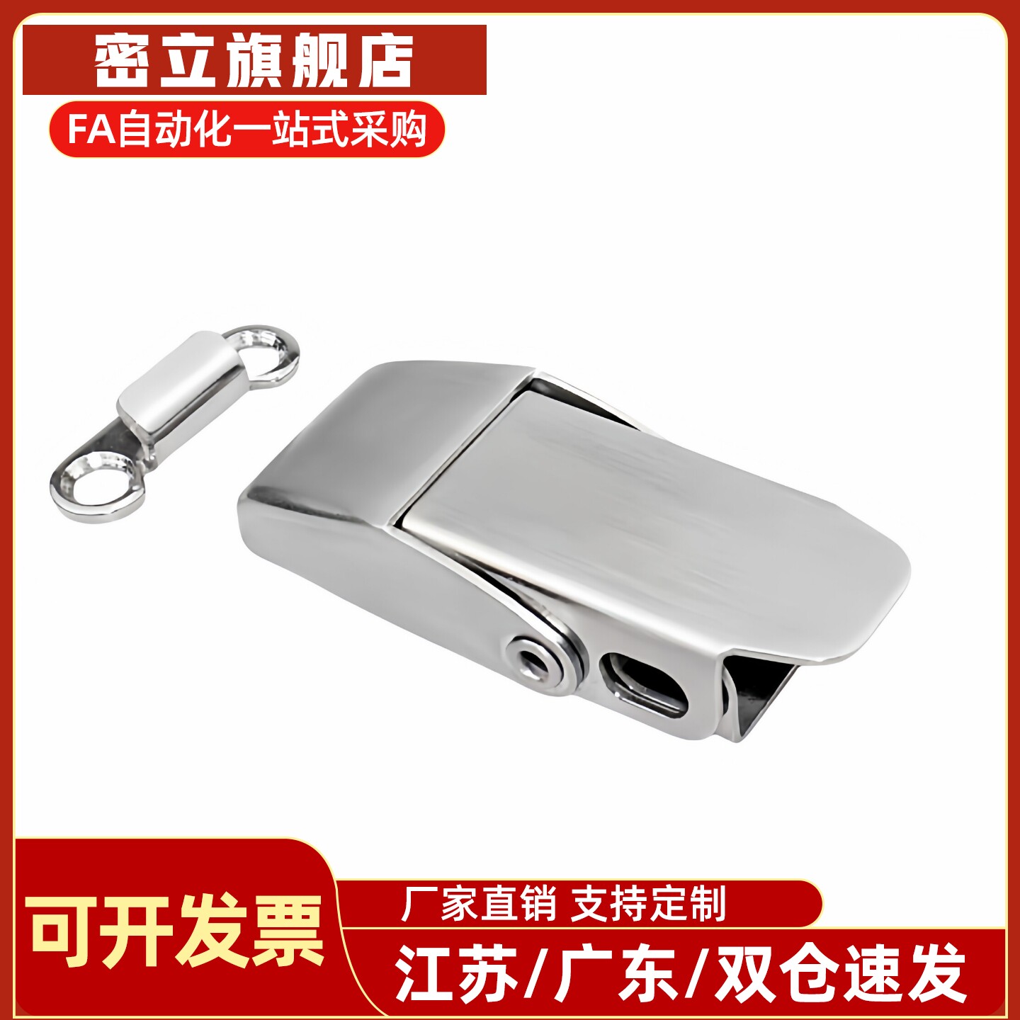 怡合达内弹簧型不锈钢搭扣HGA73-18搭扣C-1537-A-4可调型