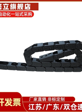 拖链VAH31-F20 F30-R18 R28-N20 N30 N40 N50 N60 N25 N35-VDH31