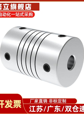 沟槽铝合金平行线联轴器GSASL12/16/20/25/32-3-4-5-6-8-10-12-14