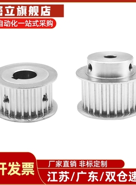 LAS8M-20 22 24 25 26 28 30 32 34 40-150 250 300 400惰轮S8M型