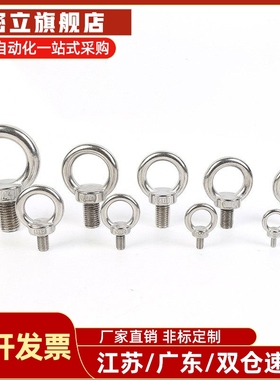 替吊环螺栓SCHI8/C-CHICS6/CHIC8/CHIC10/CHIC12/CHIC14/30/32