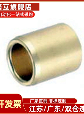 铜合金无油衬套OFG02-d5/6/8/10/12/13-L8/10/12/15/20/25/30
