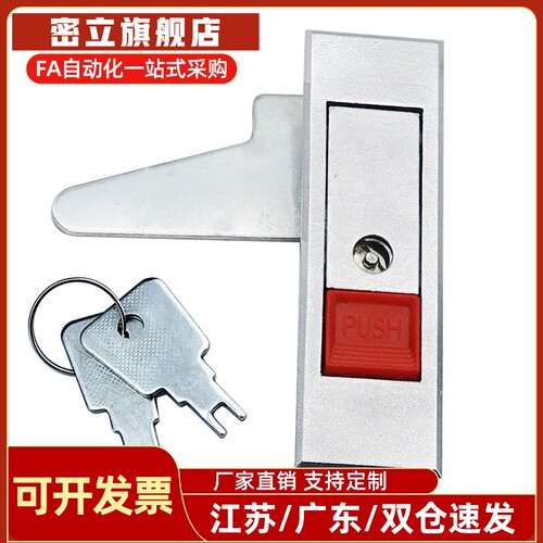 上隆平面锁LCKGA/LCKGB/LCKGC/LCKGD-12配电箱门锁 配电柜锁 主机