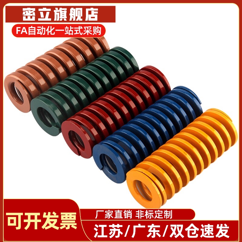 同米思米矩形弹簧SWR10.5/12.5/14.5/17/21/26/31-15 20 25 30 40