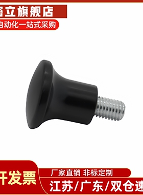 蘑菇型把手HAQ01/HAQ02/HAQ03/HAQ06/HAQ07-M5/M6/M8/M10/M12-D17