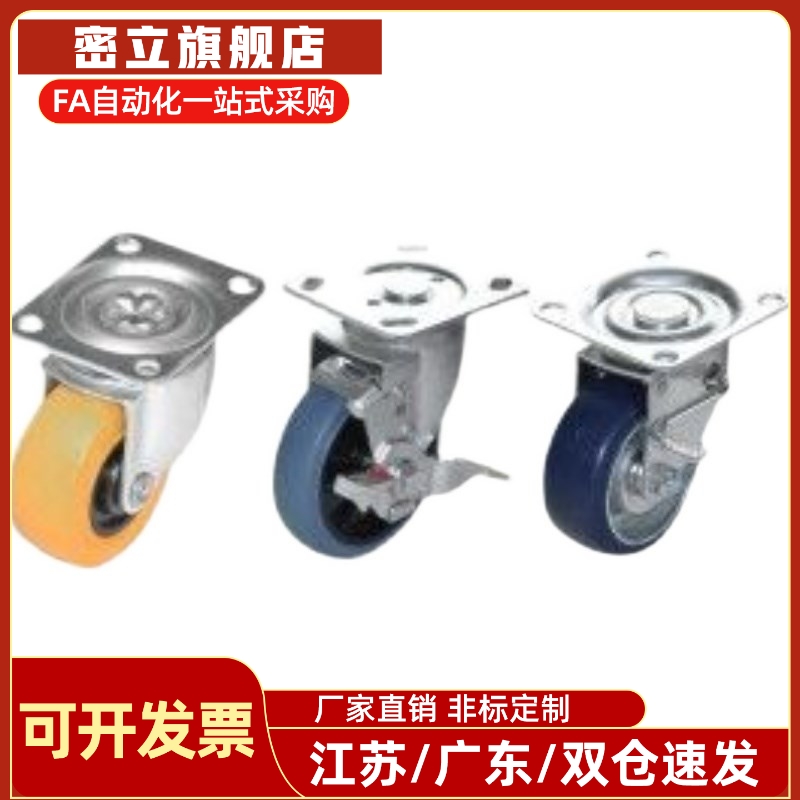 J-CTA01 CTB01替代怡合达脚轮中重载型J-CTB02/J-CTB03-D50-UJ RD