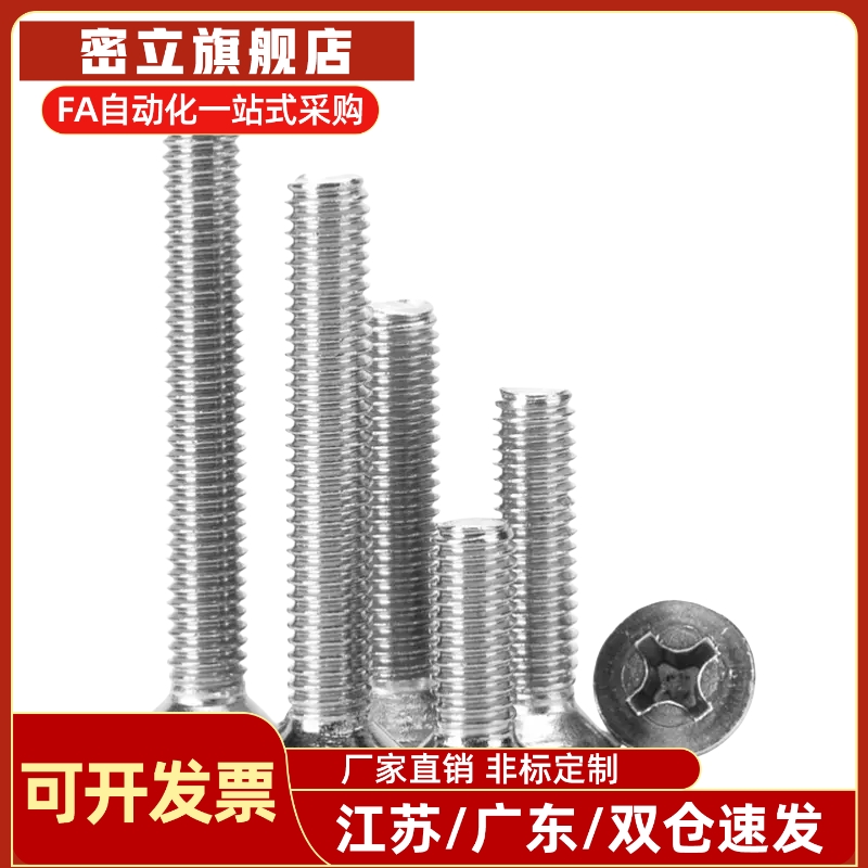 304不锈钢圆头十字螺丝钉M2M2.5M3M4M5M6*7x9x11x15x26x28x32x38