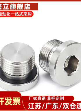 密封塞 FSPS8 FSPS10 FSPS12 FSPS14 FSPS16