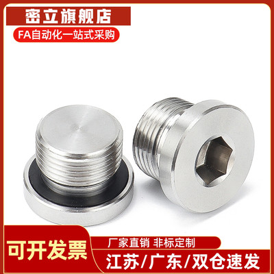 密封塞 FSPS8 FSPS10 FSPS12 FSPS14 FSPS16