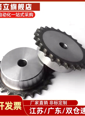 惰轮炼轮STLA-04C/06B/08B/10A/12A/16A-13/15/17/18/19/20/21/25