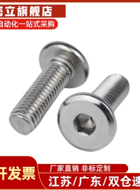 CBSTSR2/2.5/3/4/5/6-5/6/8/10/12/16/20/25超短头内六角螺栓螺丝