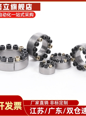 E-MLM5/8/10/12/14/15/16/19/20/22/25/30经济型胀紧套带定心功能