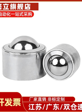 重型钢制万向球 QFA01 QFA02-12-15-22-25-30-38-45-60 钢珠滚轮