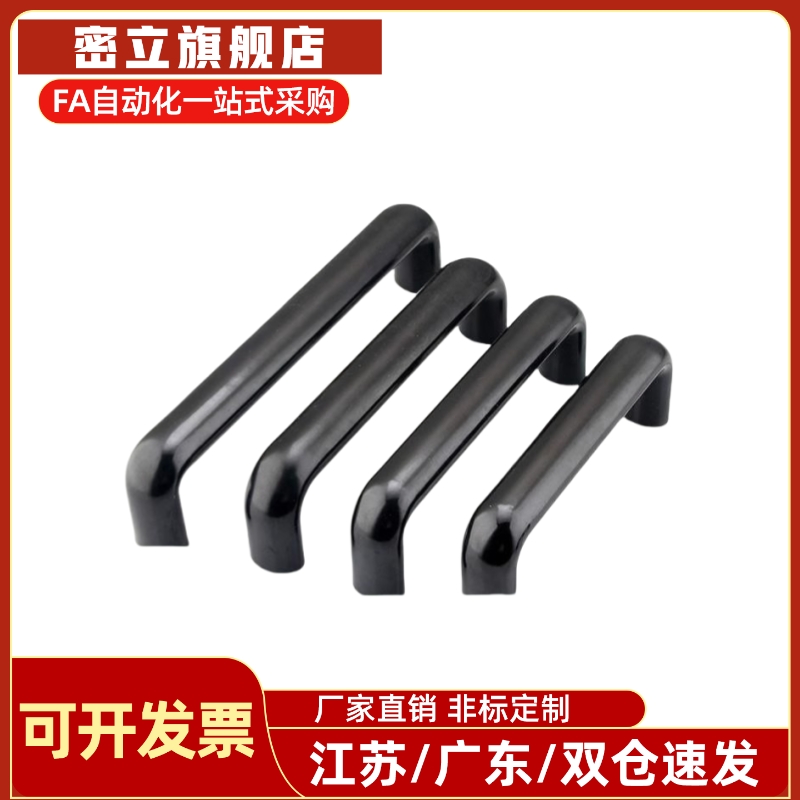 橡胶拉手UGFN40/53/70 门黑色把手XAE58-D10-L40/53/70-H32