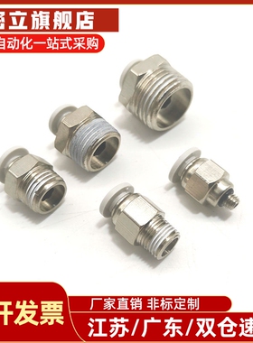 米思米型黄铜快速接头外螺纹MJCNLS MSCNL4 6 8 10 12-1 2 3 4 M5