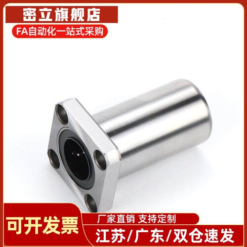 方法兰直线轴承电镀防锈LMK16UULMF20UU直线导轨光轴6 8 10 60mm